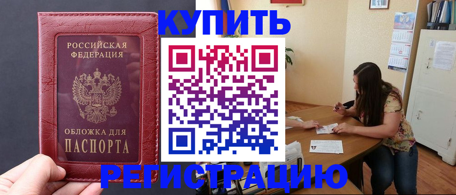 временная регистрация 2025 в Мончегорске