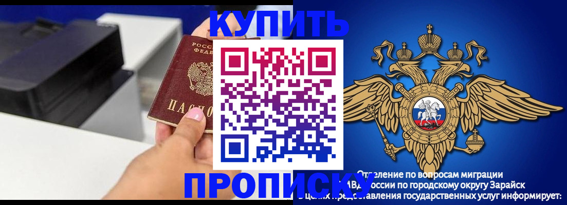 прописка законно в Мончегорске