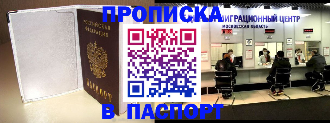 прописка ребенка в Мончегорске