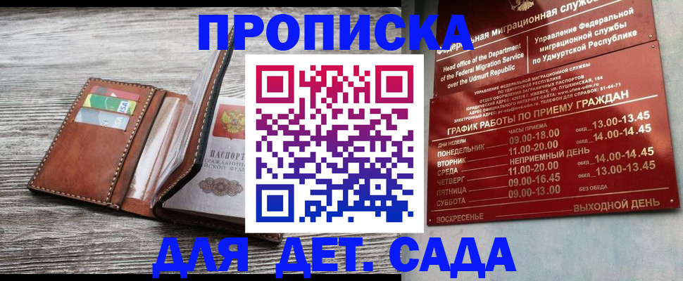 прописка поиск в Мончегорске